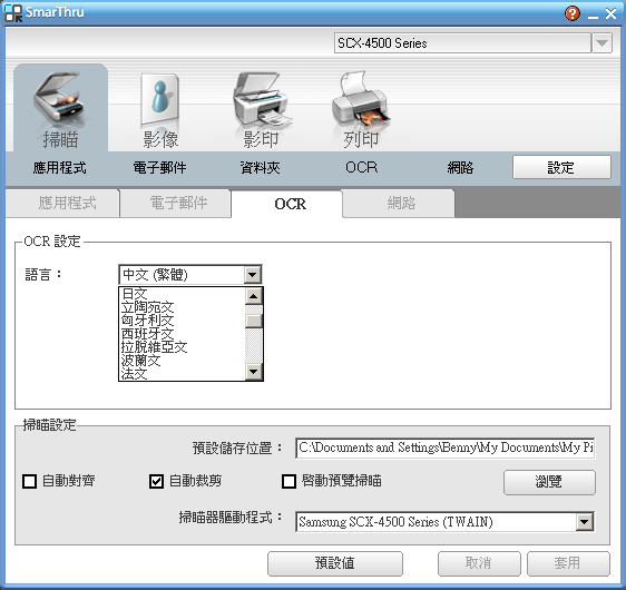 Smarthru 4 samsung scx 4100 scanner driver for mac